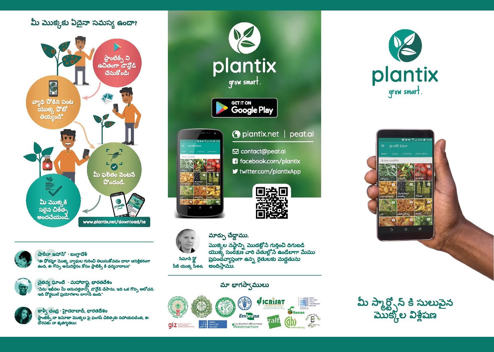 Plantix 